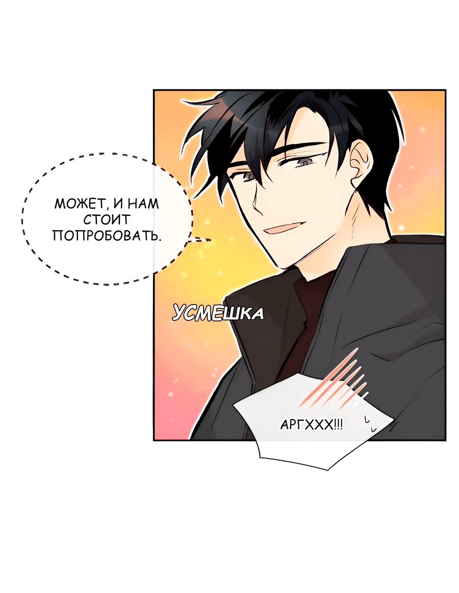 Манга Ты вновь полюбишь меня - Глава 39 Страница 7