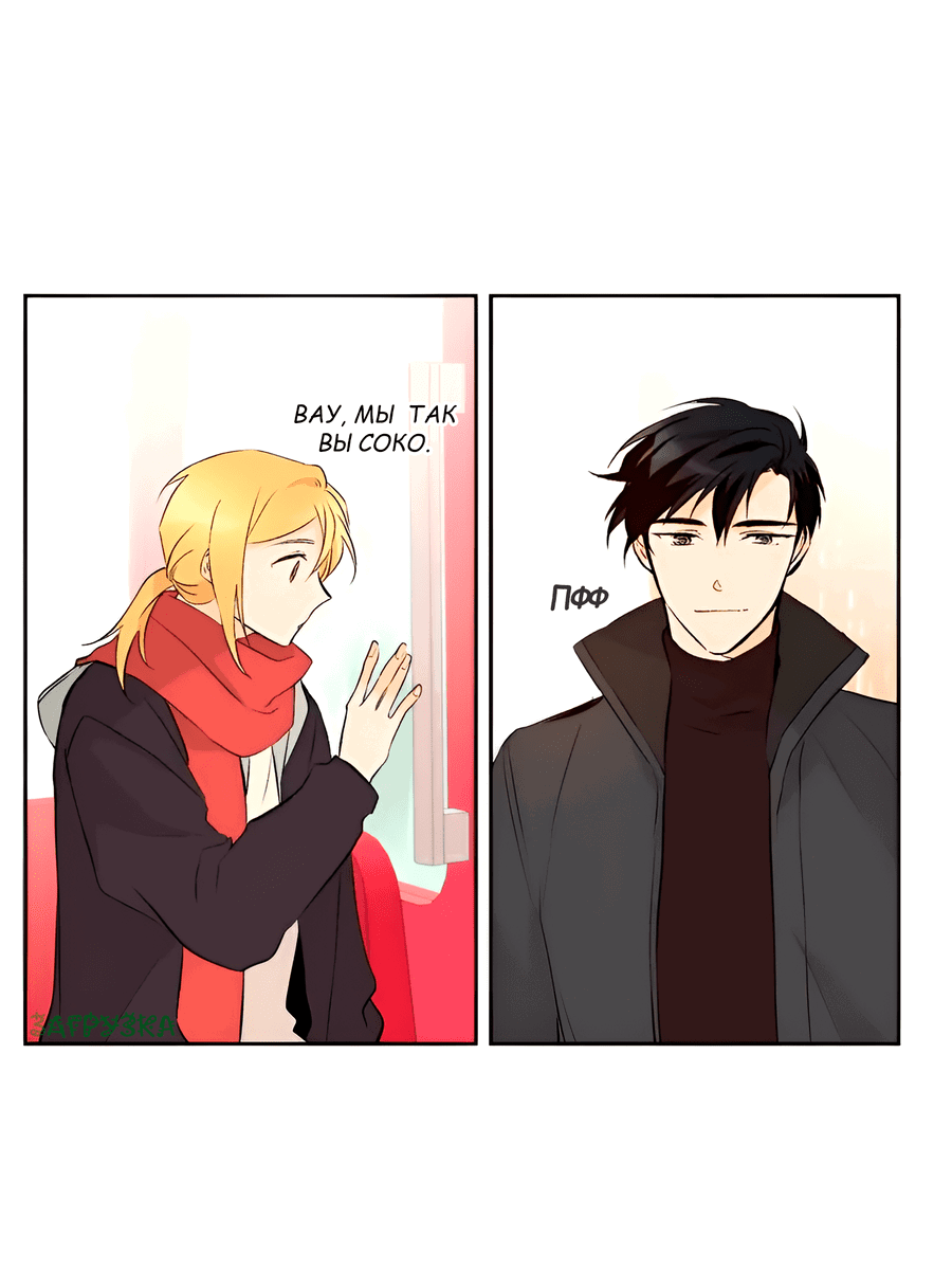 Манга Ты вновь полюбишь меня - Глава 39 Страница 16