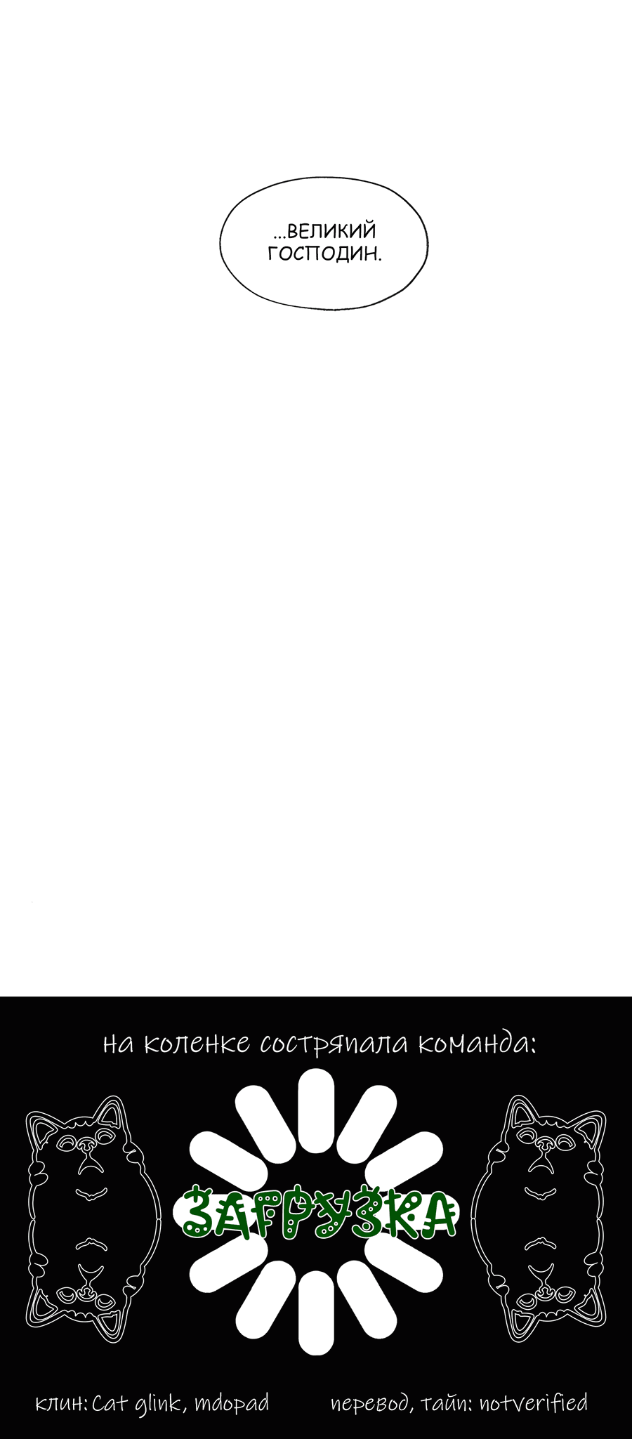 Манга Ты вновь полюбишь меня - Глава 39 Страница 44