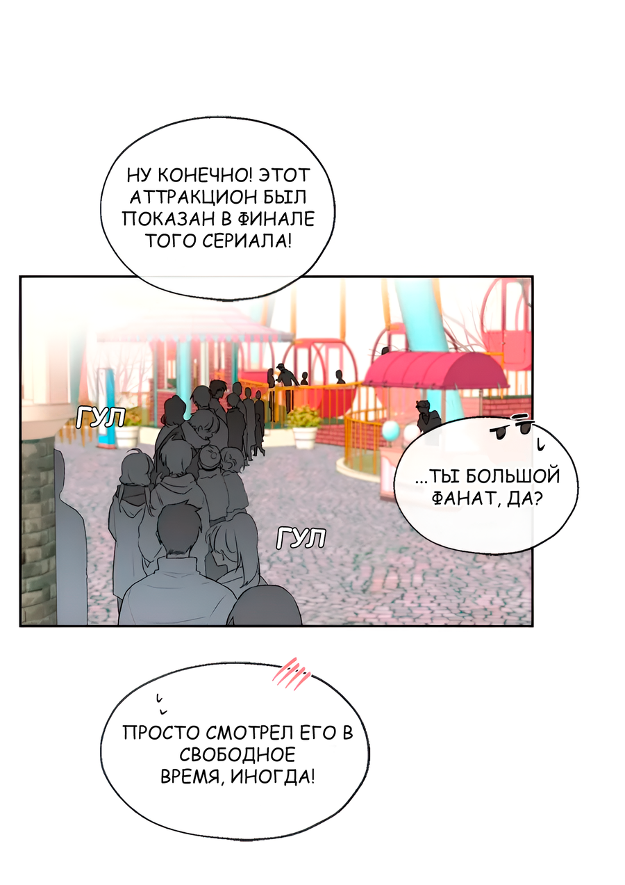 Манга Ты вновь полюбишь меня - Глава 39 Страница 2