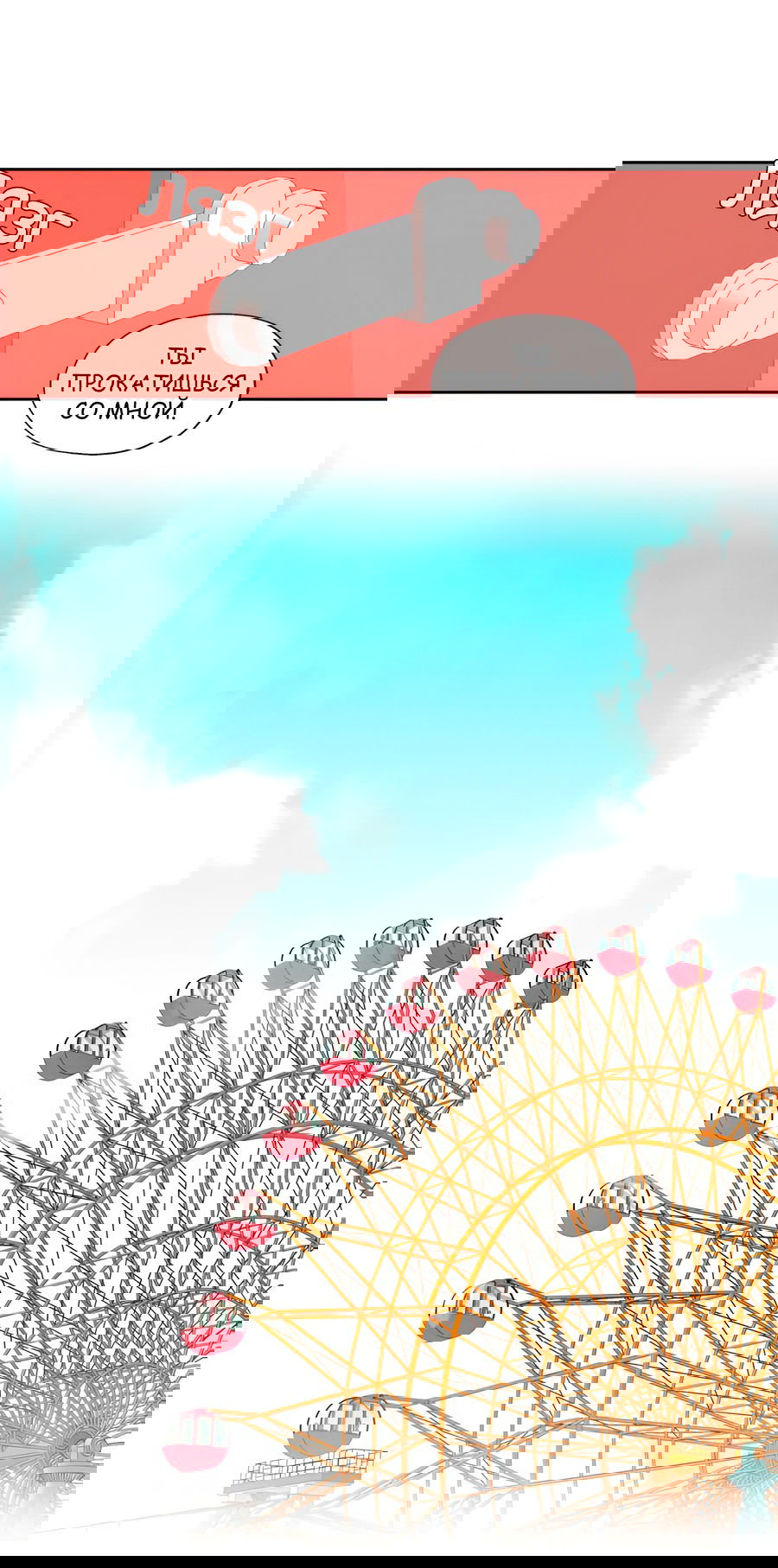 Манга Ты вновь полюбишь меня - Глава 39 Страница 13