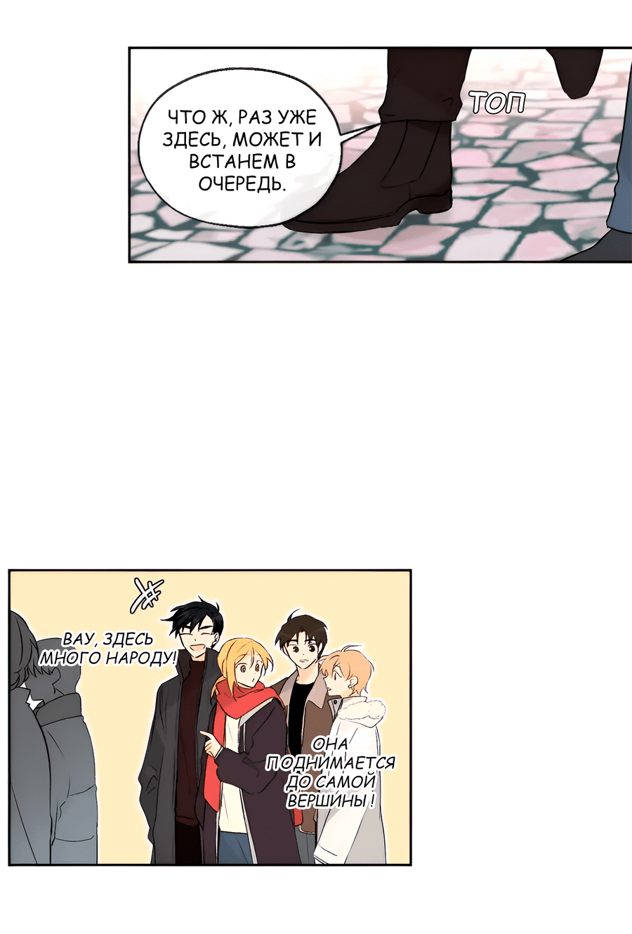 Манга Ты вновь полюбишь меня - Глава 39 Страница 3