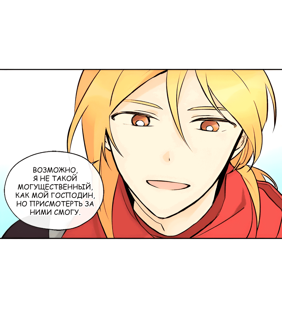 Манга Ты вновь полюбишь меня - Глава 39 Страница 26