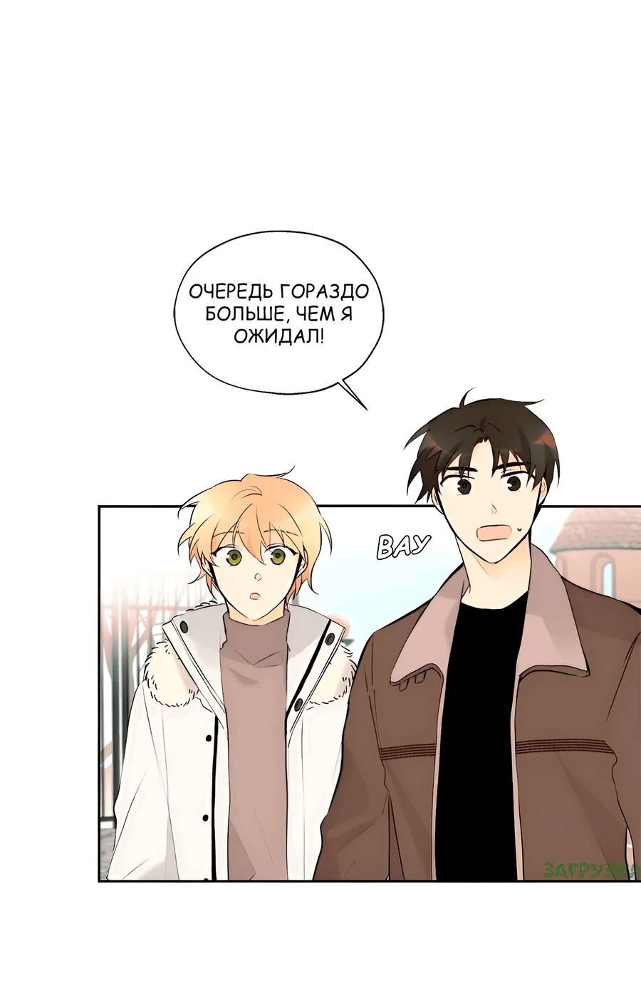 Манга Ты вновь полюбишь меня - Глава 39 Страница 1