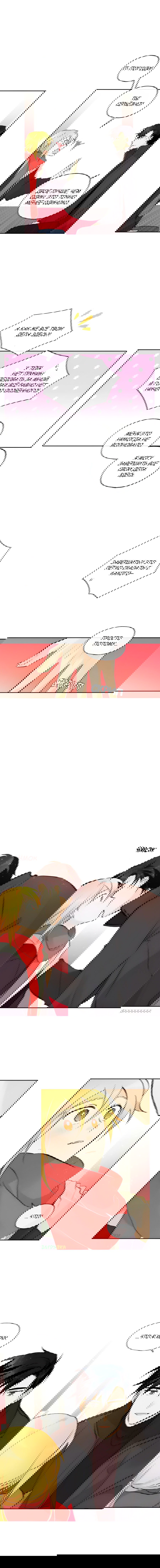 Манга Ты вновь полюбишь меня - Глава 39 Страница 30