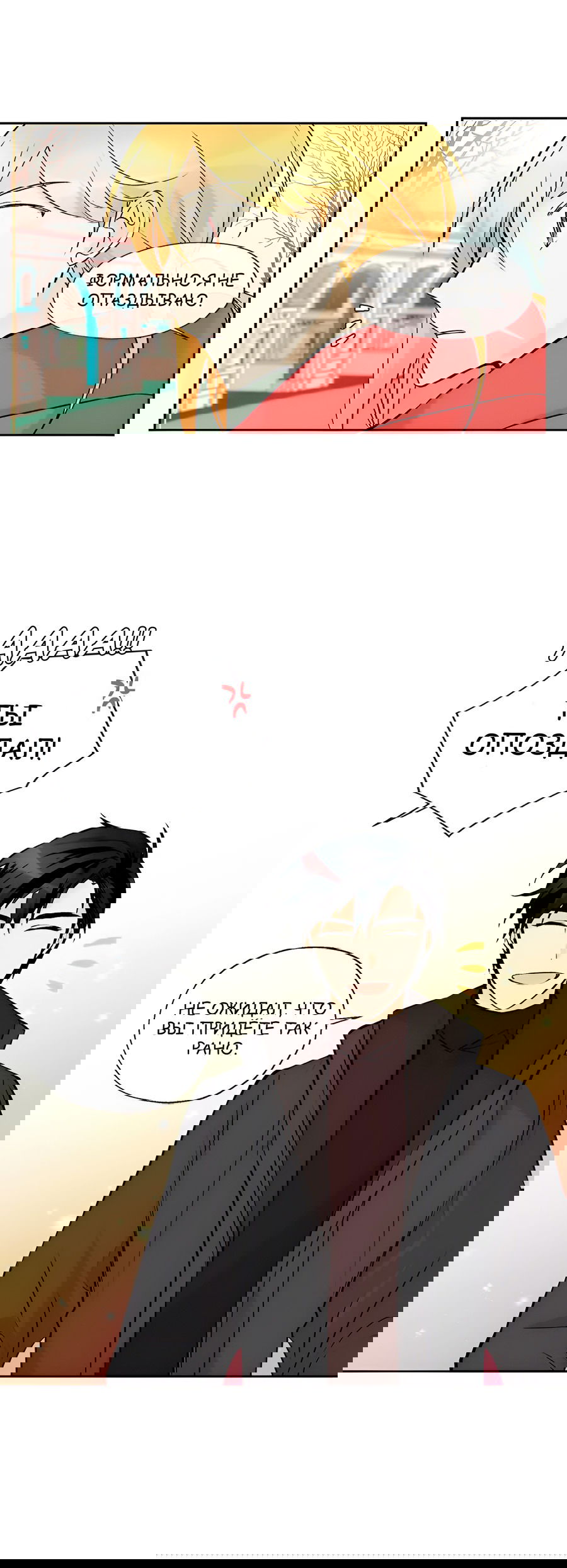 Манга Ты вновь полюбишь меня - Глава 38 Страница 6