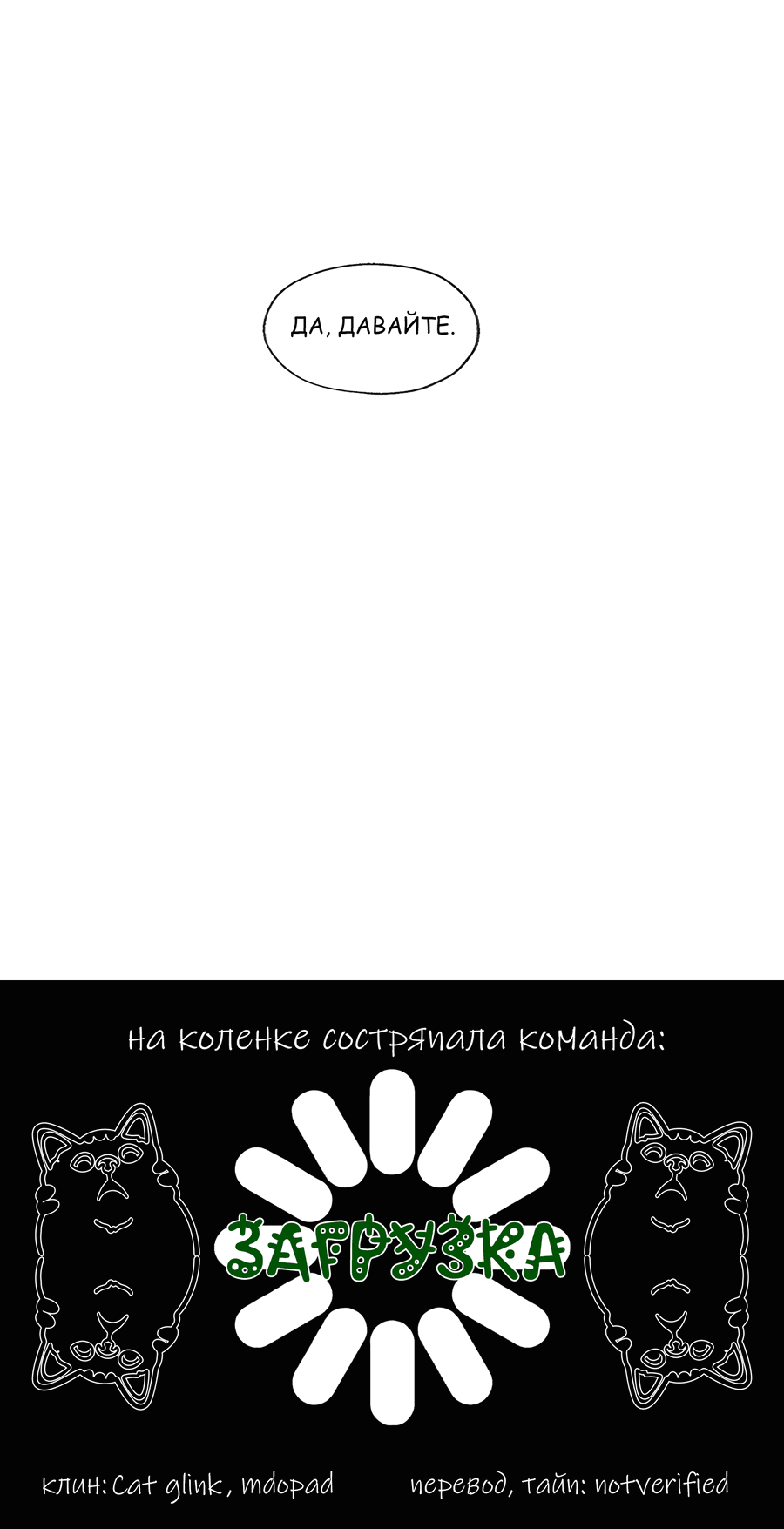 Манга Ты вновь полюбишь меня - Глава 38 Страница 41