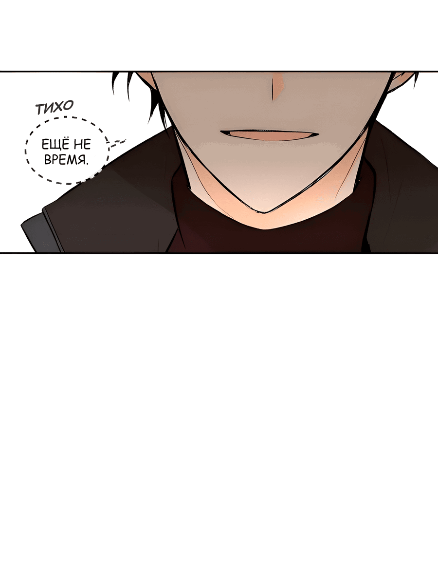 Манга Ты вновь полюбишь меня - Глава 38 Страница 13