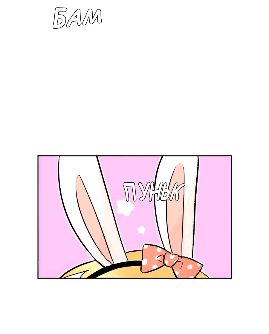 Манга Ты вновь полюбишь меня - Глава 38 Страница 28