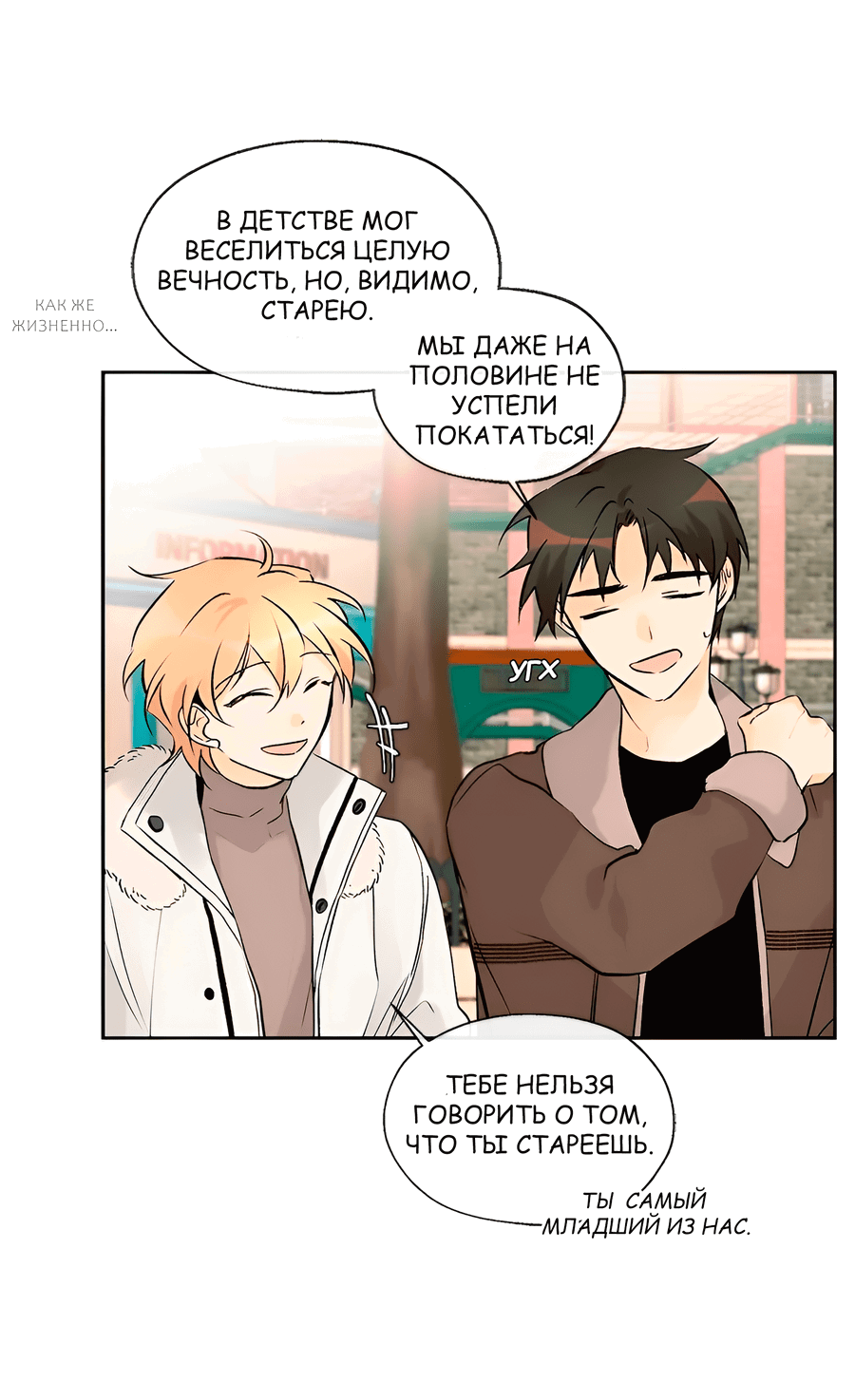 Манга Ты вновь полюбишь меня - Глава 38 Страница 35