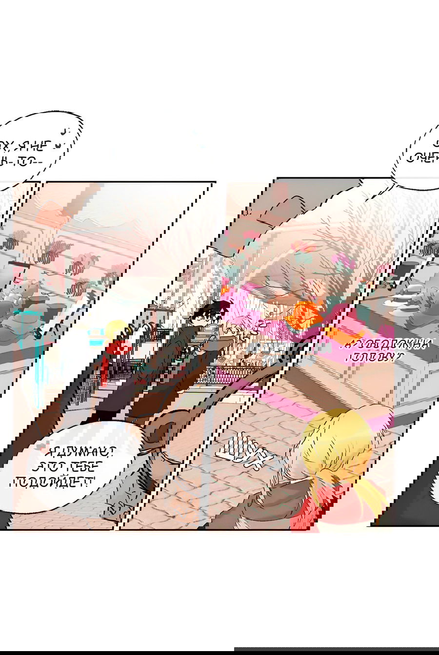 Манга Ты вновь полюбишь меня - Глава 38 Страница 23