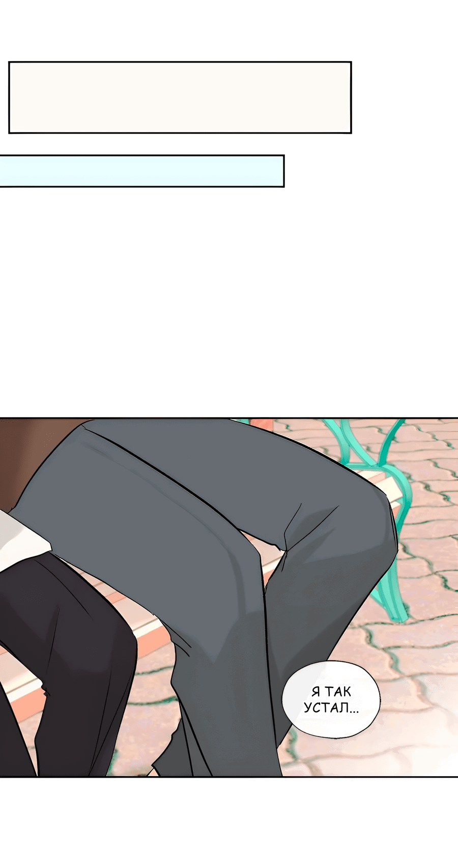 Манга Ты вновь полюбишь меня - Глава 38 Страница 34