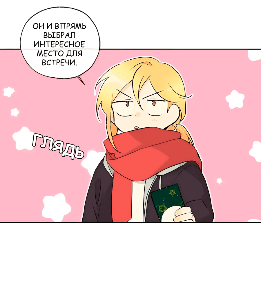 Манга Ты вновь полюбишь меня - Глава 38 Страница 2