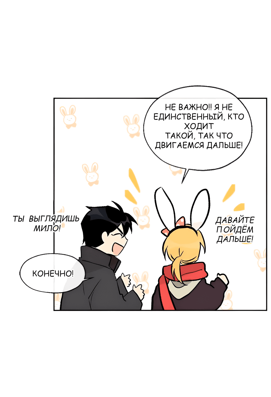 Манга Ты вновь полюбишь меня - Глава 38 Страница 30