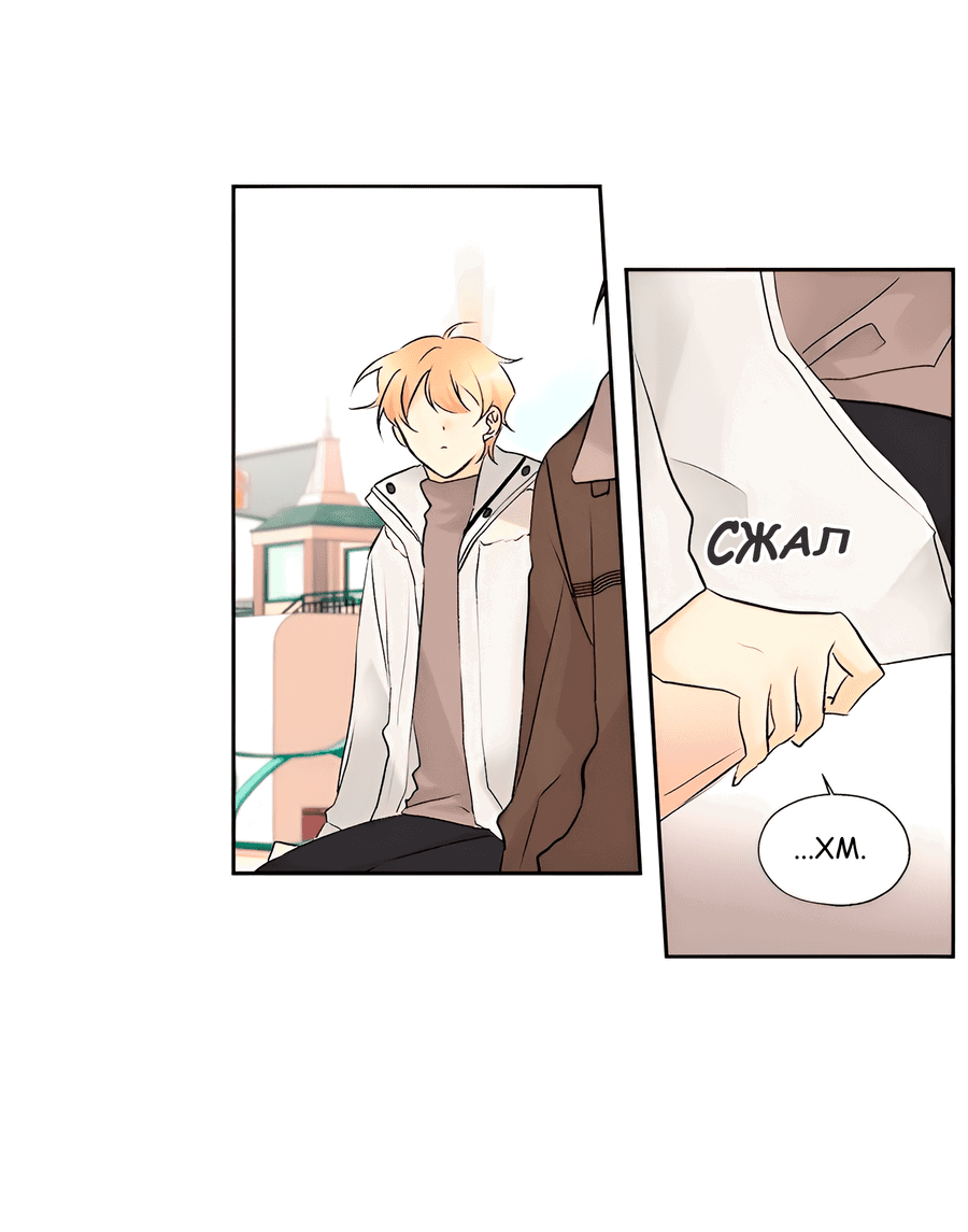 Манга Ты вновь полюбишь меня - Глава 38 Страница 37