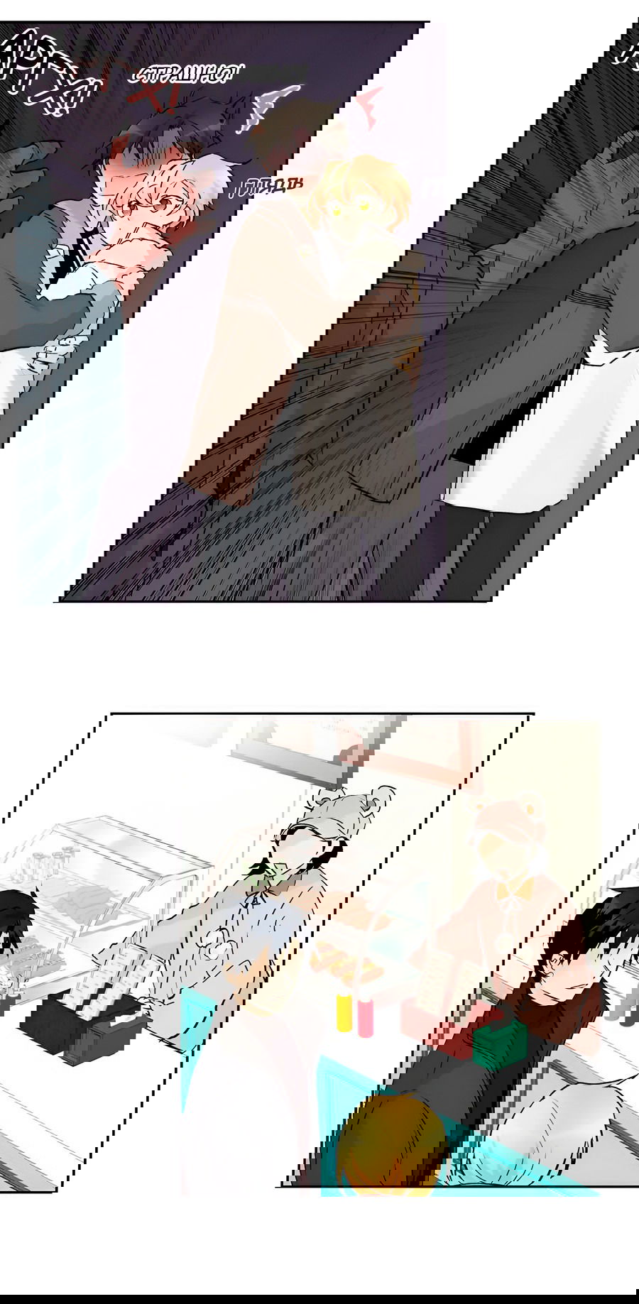 Манга Ты вновь полюбишь меня - Глава 38 Страница 33