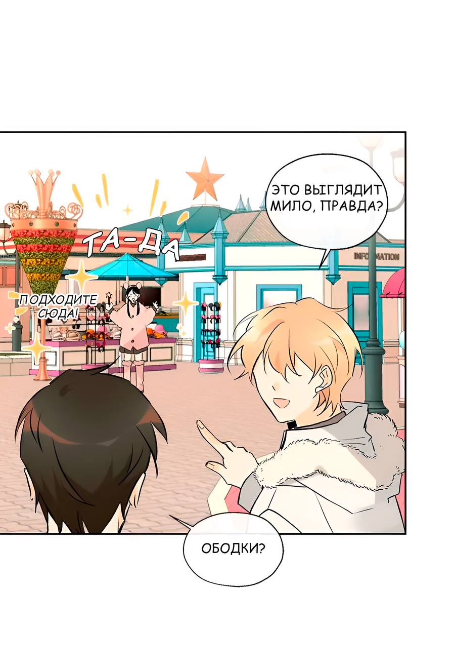 Манга Ты вновь полюбишь меня - Глава 38 Страница 21