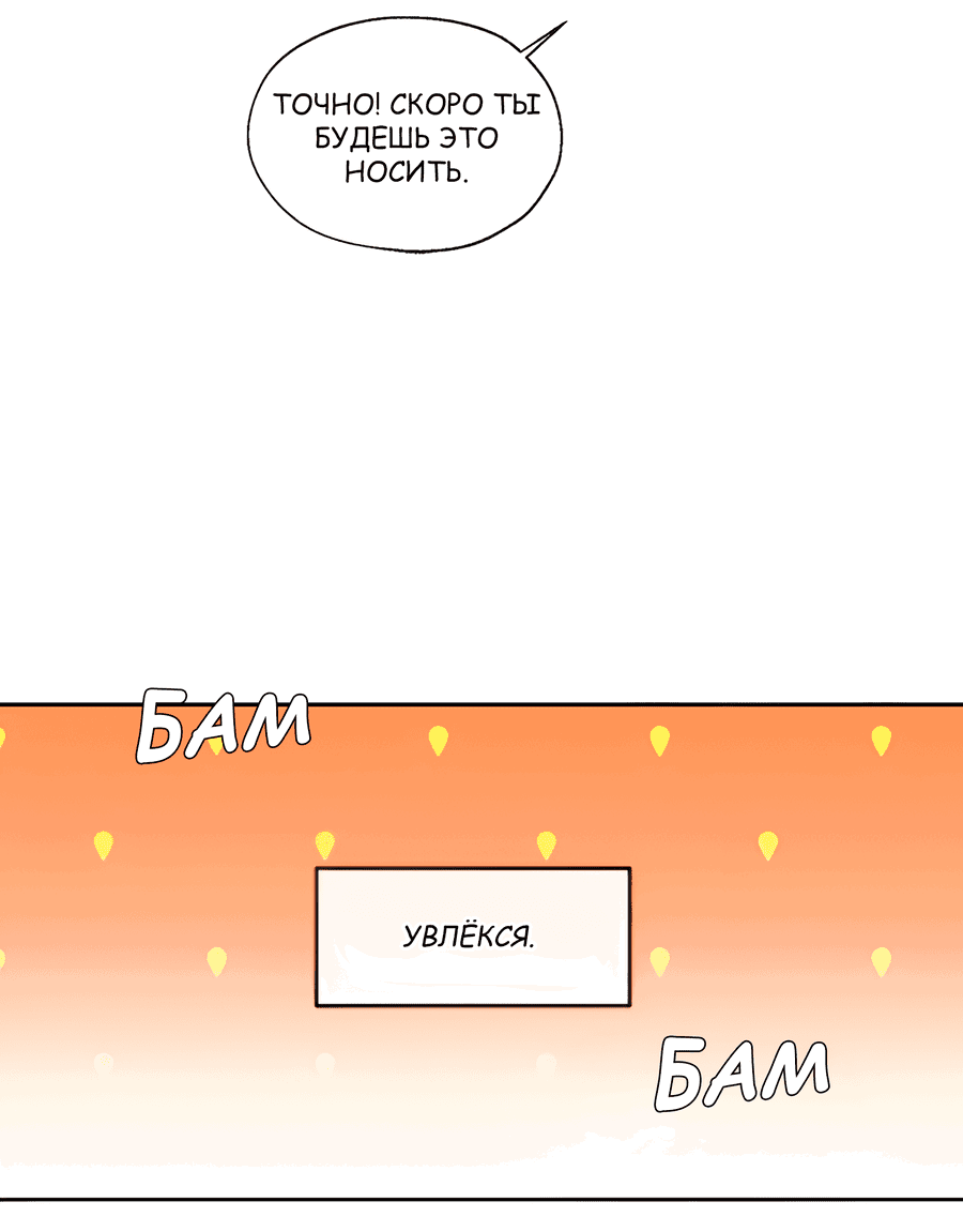 Манга Ты вновь полюбишь меня - Глава 38 Страница 27