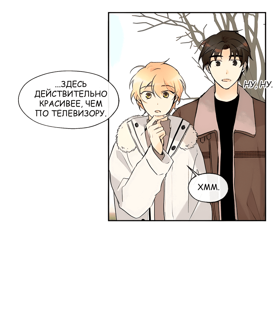 Манга Ты вновь полюбишь меня - Глава 38 Страница 4