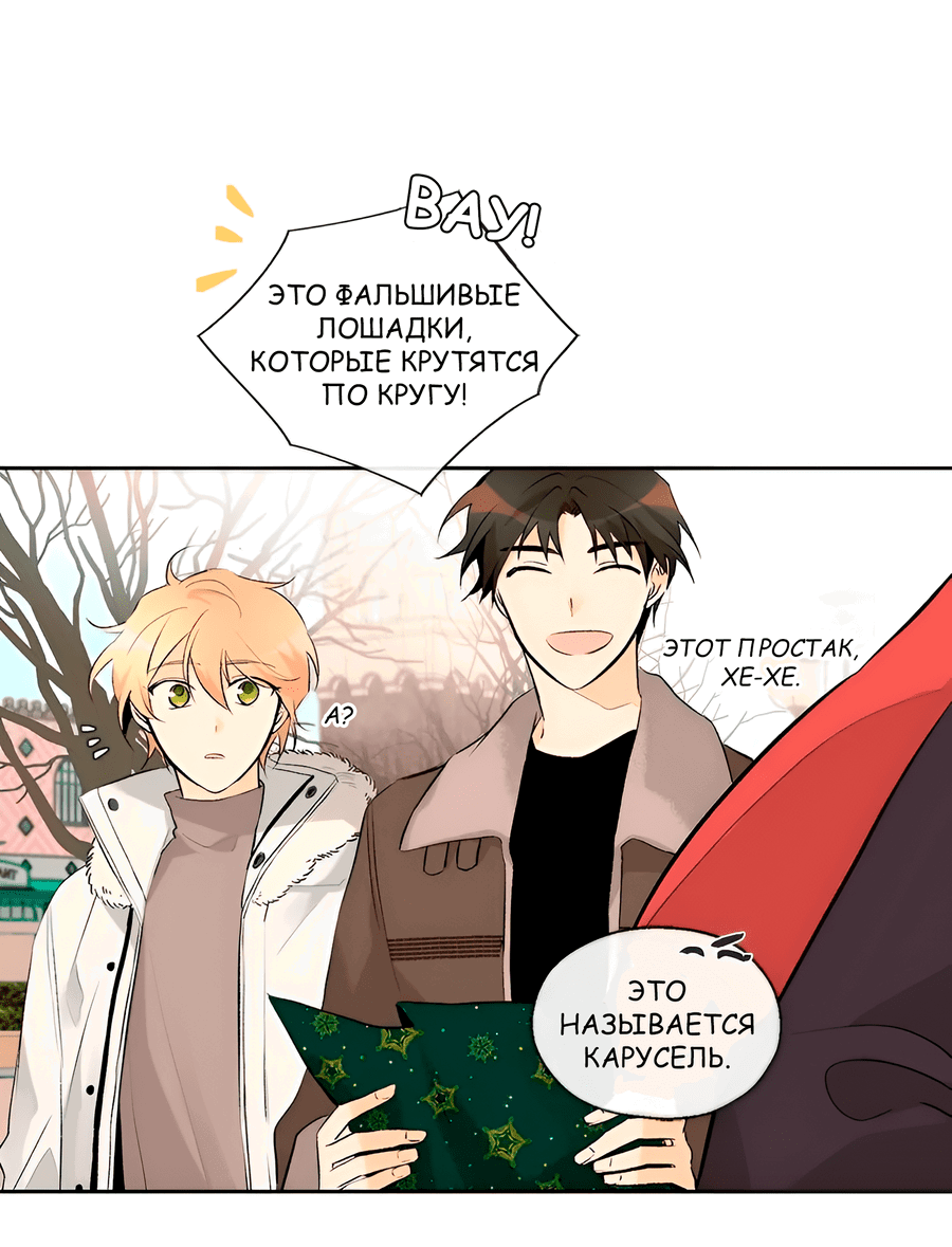 Манга Ты вновь полюбишь меня - Глава 38 Страница 19