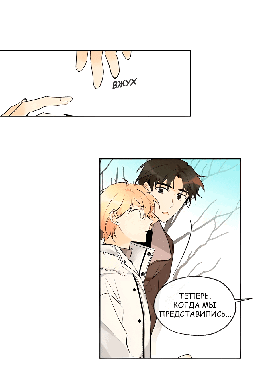 Манга Ты вновь полюбишь меня - Глава 38 Страница 14