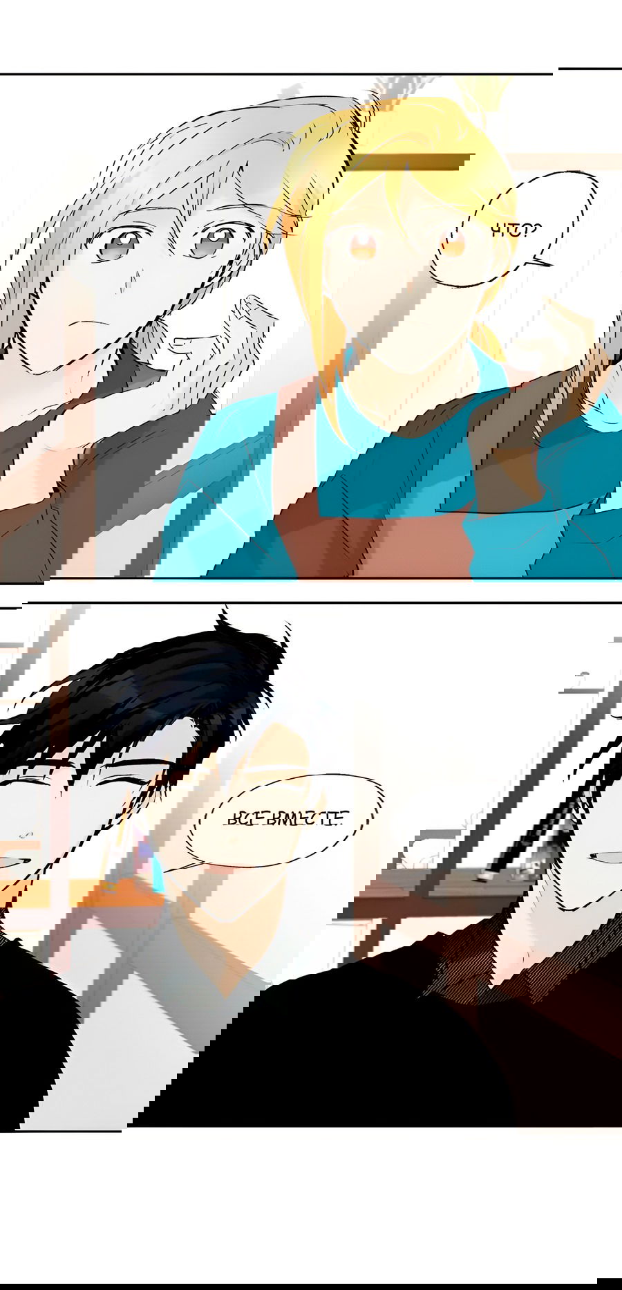 Манга Ты вновь полюбишь меня - Глава 37 Страница 34