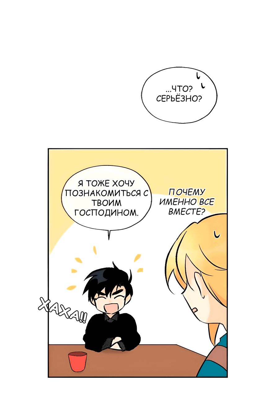 Манга Ты вновь полюбишь меня - Глава 37 Страница 35