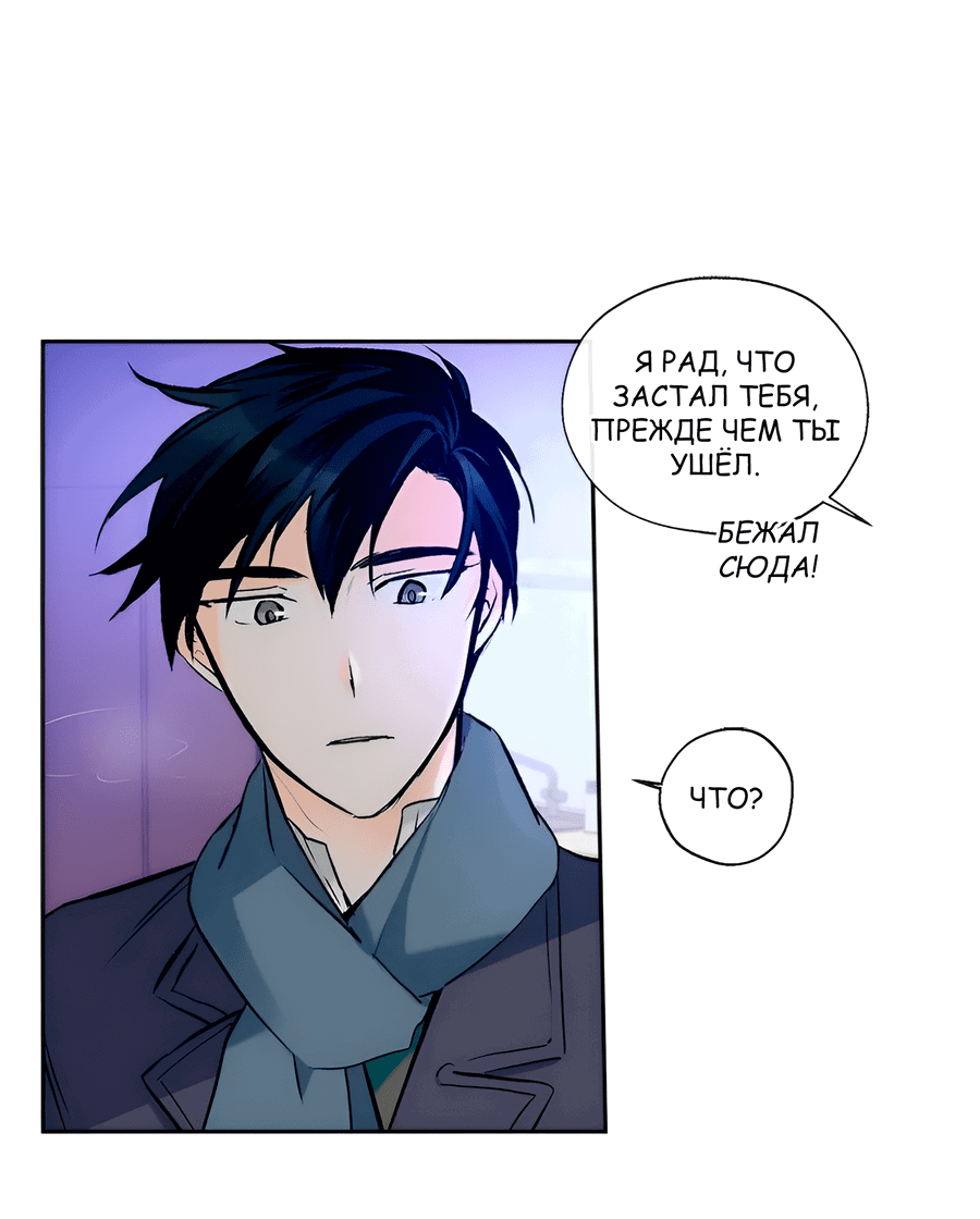 Манга Ты вновь полюбишь меня - Глава 37 Страница 5