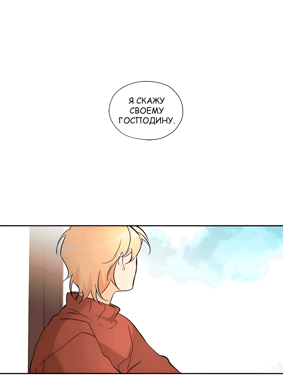 Манга Ты вновь полюбишь меня - Глава 37 Страница 42