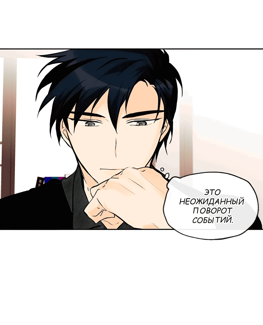 Манга Ты вновь полюбишь меня - Глава 37 Страница 21