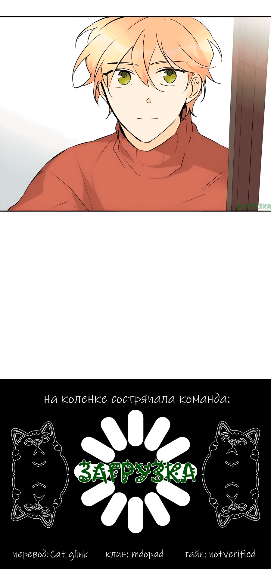 Манга Ты вновь полюбишь меня - Глава 37 Страница 43