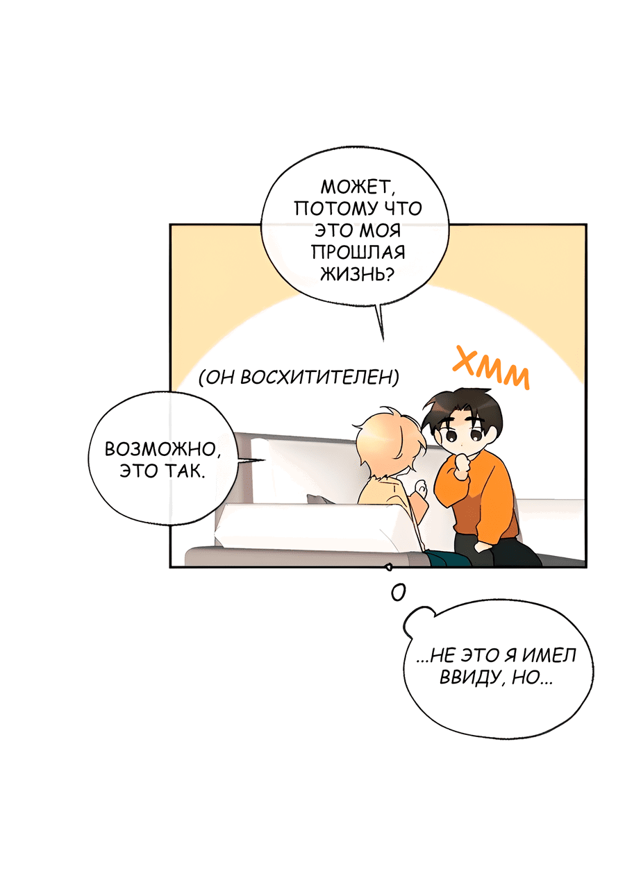 Манга Ты вновь полюбишь меня - Глава 37 Страница 15