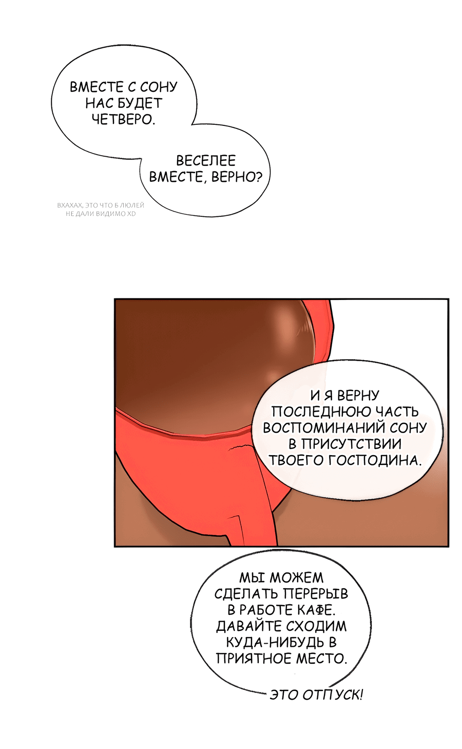 Манга Ты вновь полюбишь меня - Глава 37 Страница 36