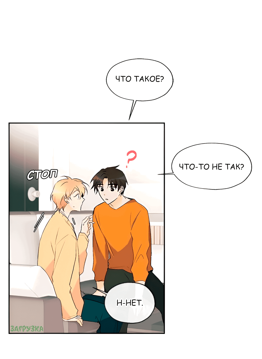 Манга Ты вновь полюбишь меня - Глава 37 Страница 13