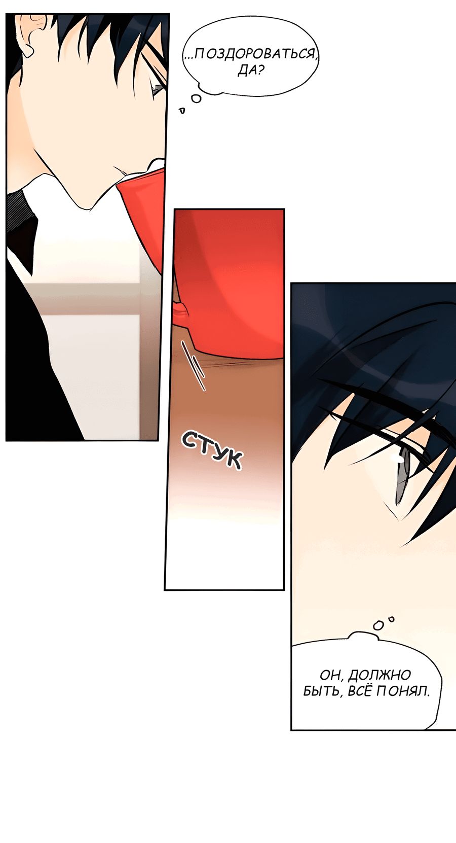 Манга Ты вновь полюбишь меня - Глава 37 Страница 31