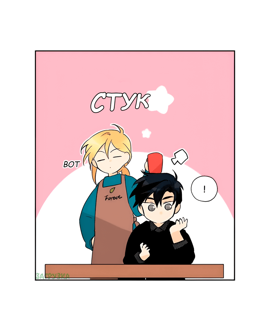 Манга Ты вновь полюбишь меня - Глава 37 Страница 23