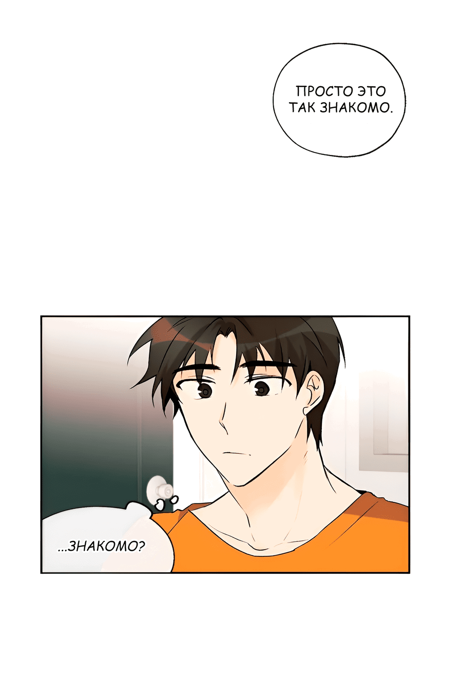 Манга Ты вновь полюбишь меня - Глава 37 Страница 14