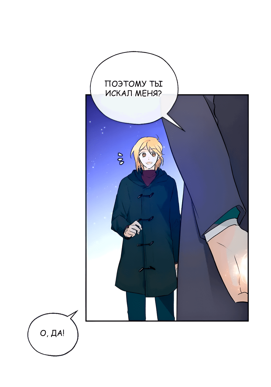 Манга Ты вновь полюбишь меня - Глава 37 Страница 8