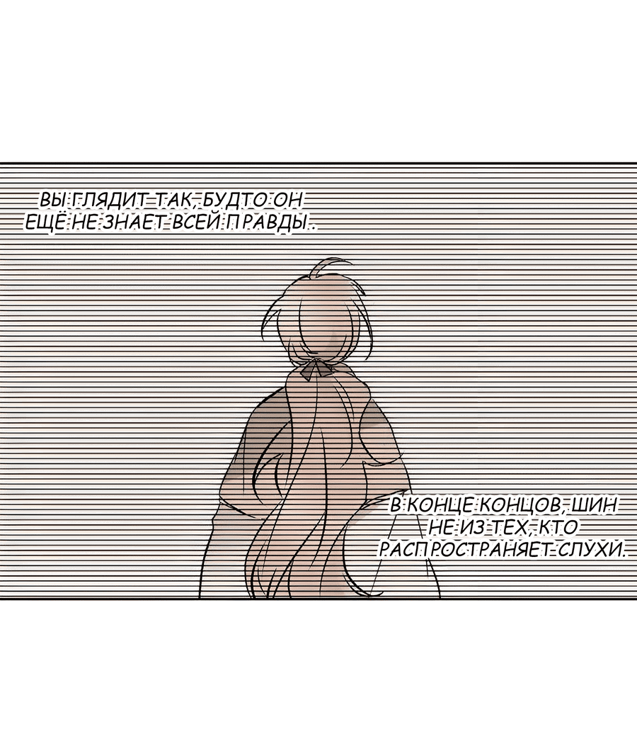 Манга Ты вновь полюбишь меня - Глава 37 Страница 32