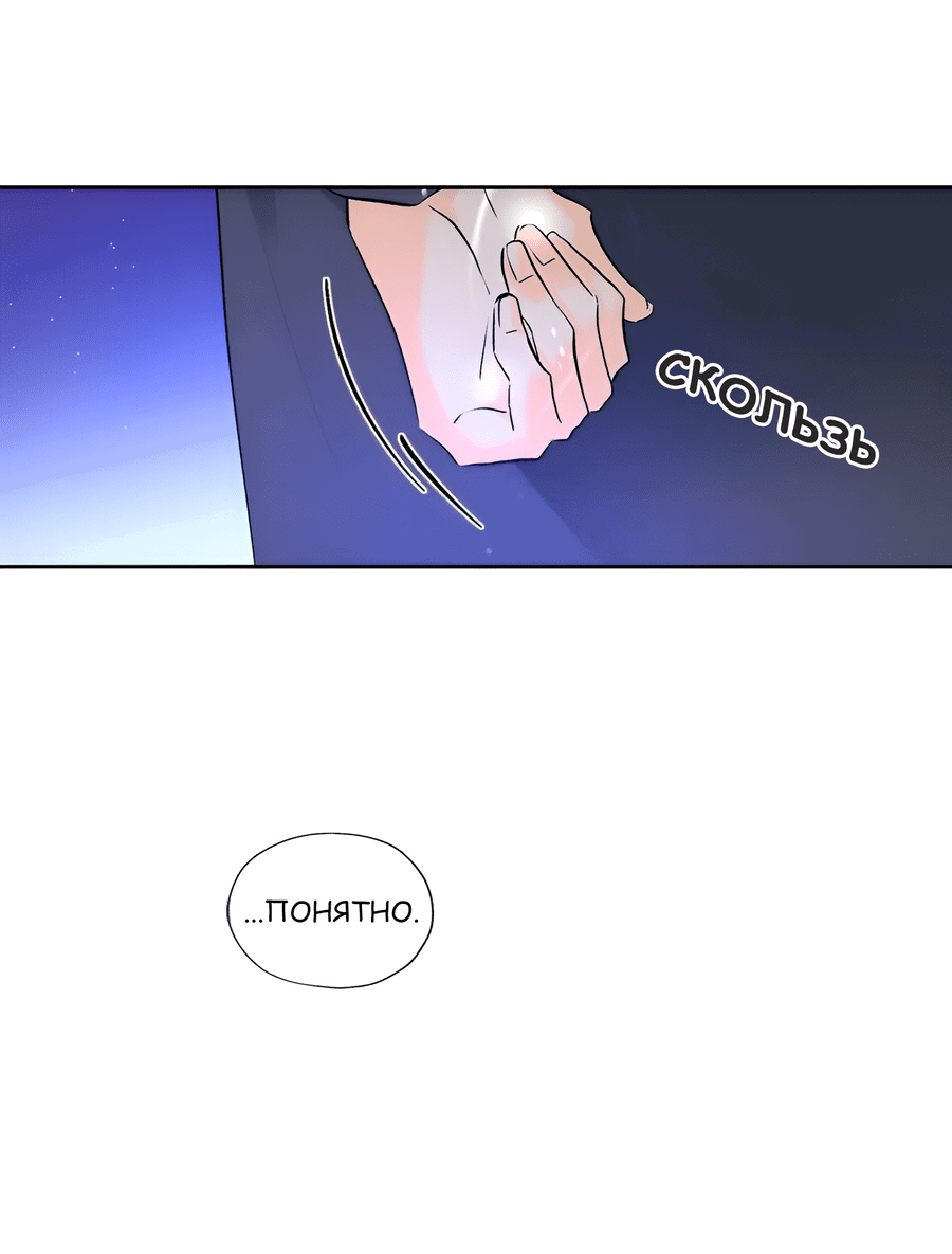 Манга Ты вновь полюбишь меня - Глава 37 Страница 11