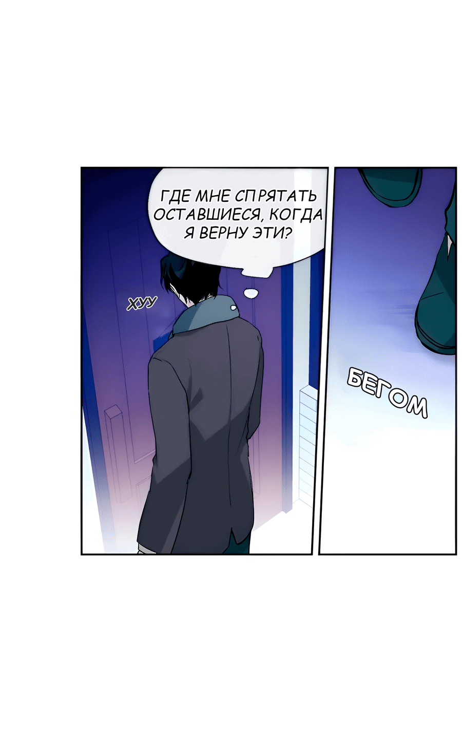 Манга Ты вновь полюбишь меня - Глава 37 Страница 2