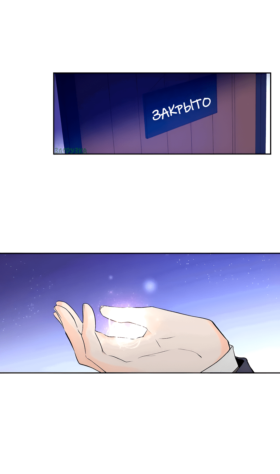 Манга Ты вновь полюбишь меня - Глава 37 Страница 1