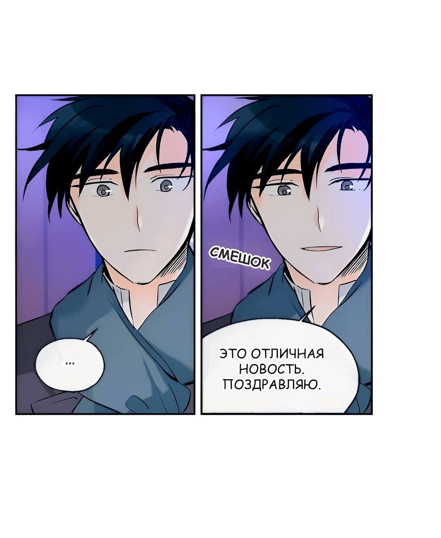 Манга Ты вновь полюбишь меня - Глава 37 Страница 7