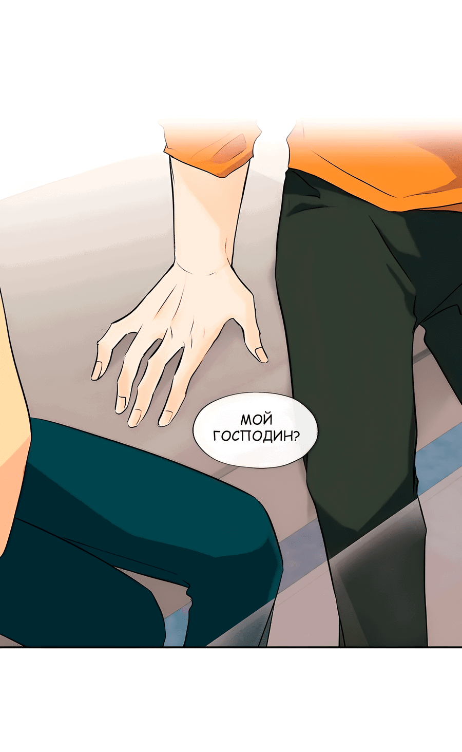 Манга Ты вновь полюбишь меня - Глава 37 Страница 12