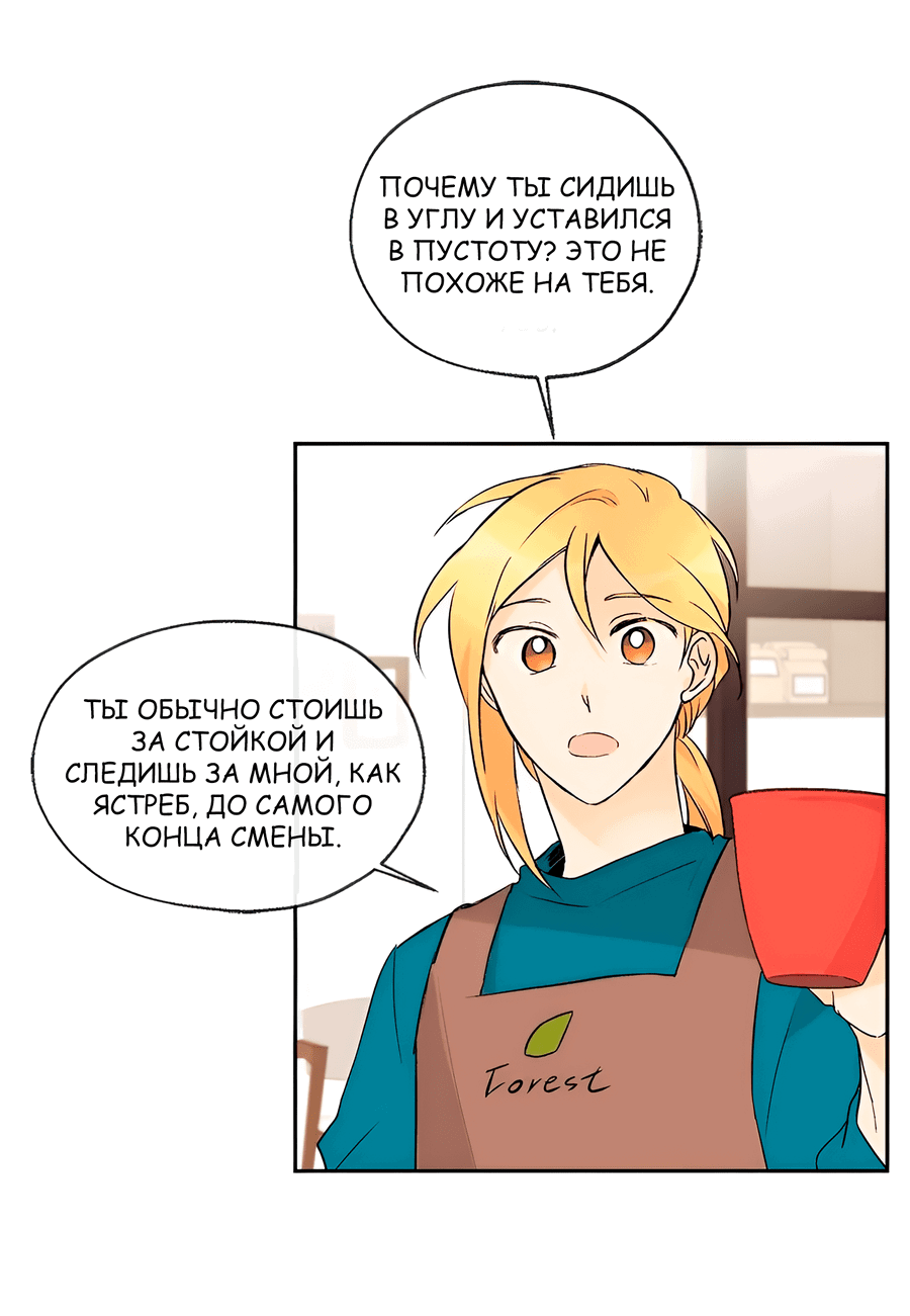 Манга Ты вновь полюбишь меня - Глава 37 Страница 24