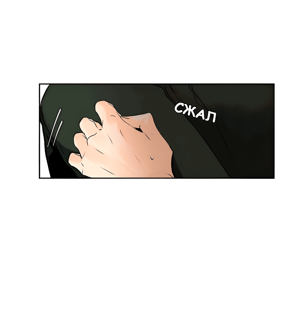 Манга Ты вновь полюбишь меня - Глава 36 Страница 19