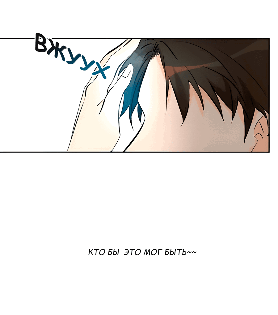 Манга Ты вновь полюбишь меня - Глава 36 Страница 40