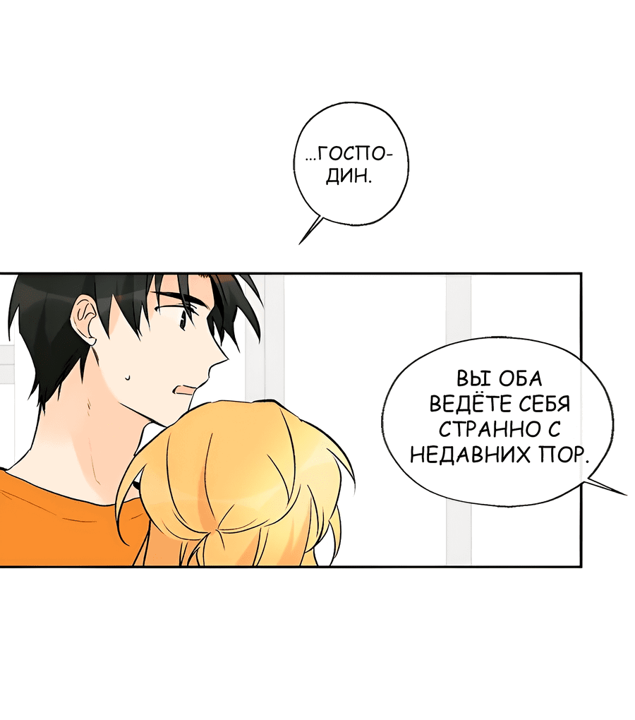 Манга Ты вновь полюбишь меня - Глава 36 Страница 3