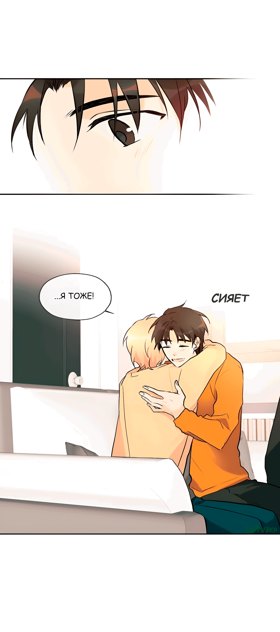 Манга Ты вновь полюбишь меня - Глава 36 Страница 25