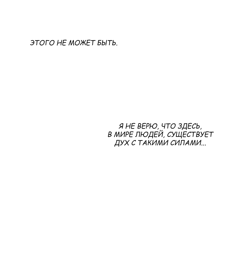 Манга Ты вновь полюбишь меня - Глава 36 Страница 38